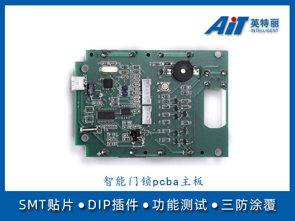 智能门锁pcba主板.jpg