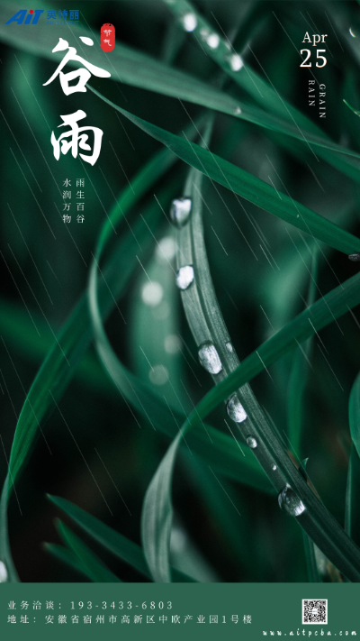 二十四节气谷雨_世界杯投注电子.png
