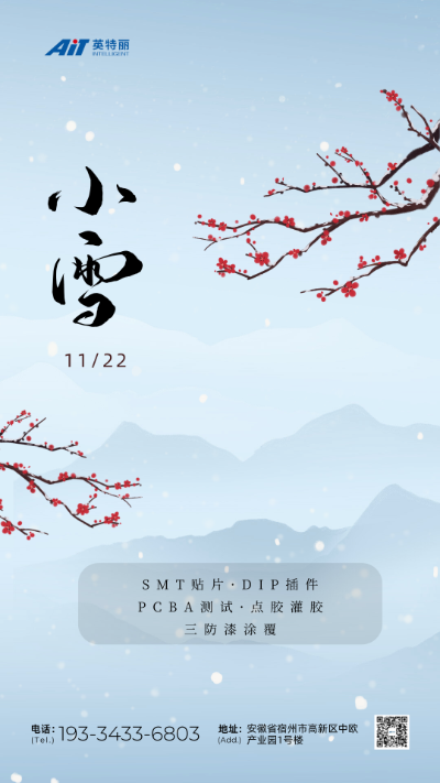 小雪节气_世界杯投注.png