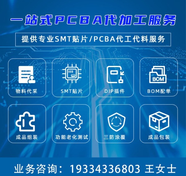 pcba加工_世界杯投注.jpg