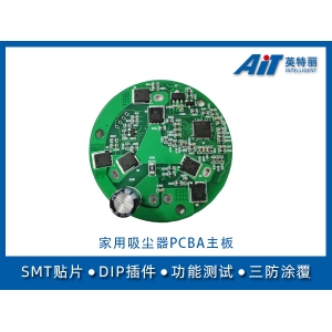 吸尘器PCBA主板_smt贴片加工