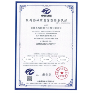 13485体系证书