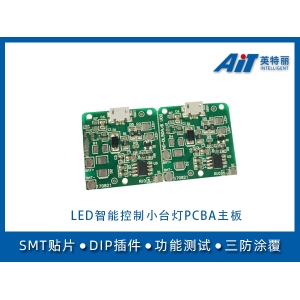 LED智能控制小台灯PCBA主板_苏州smt贴片厂