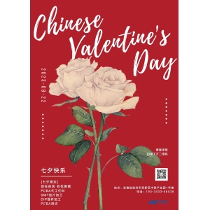 何止七夕，还在今朝——世界杯投注祝大家七夕快乐