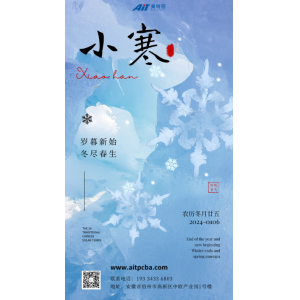 岁寒风雪中,暖阳日初长——今日小寒