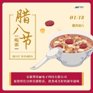 腊八启年，万事“粥”全——世界杯投注恭祝大家腊八节快乐