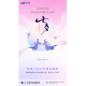 七夕今至，爱满星河——世界杯投注祝大家七夕快乐