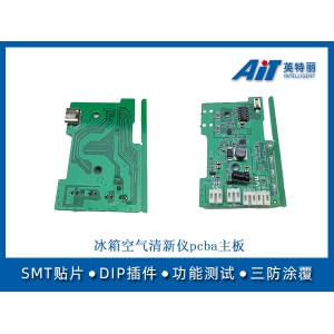 冰箱空气净化器pcba主板