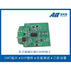 感应洗手液pcba控制主板