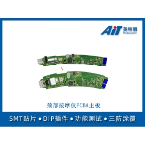 电动颈部按摩仪PCBA主板
