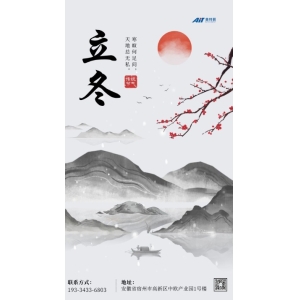 今日立冬——世界杯投注提醒您天冷添衣