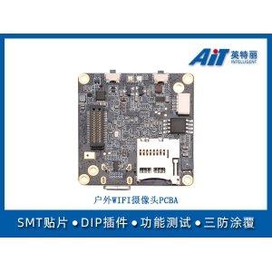 户外WIFI摄像头PCBA