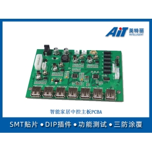 智能家居中控主板PCBA