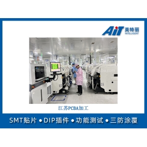 江苏PCBA加工