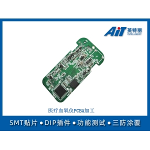 医疗血氧仪pcba加工