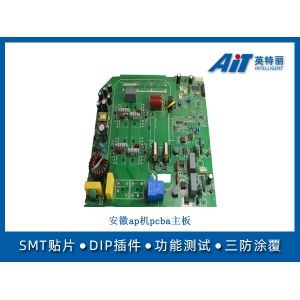 安徽ap机pcba主板