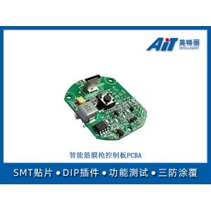 智能筋膜枪控制板PCBA