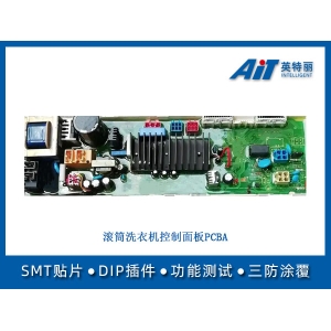 滚筒洗衣机控制板PCBA