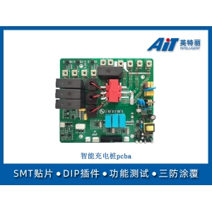 智能充电桩pcba