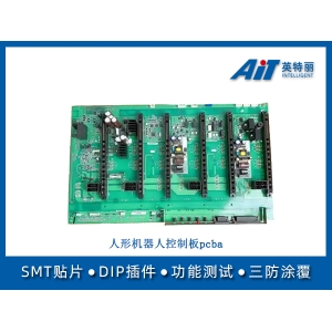 机器人控制板pcba