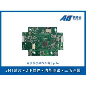 温度传感器汽车电子pcba
