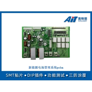 ‌新能源电池管理系统pcba