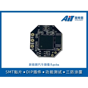 新能源汽车摄像头pcba