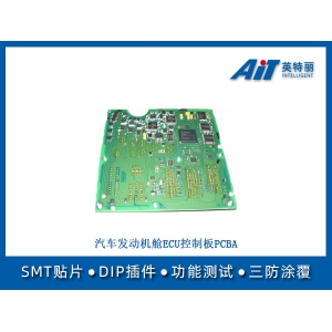汽车发动机舱ECU控制板PCBA