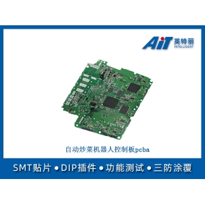 自动炒菜机器人控制板pcba