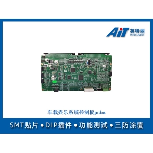 车载娱乐系统控制板pcba