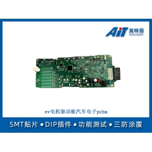 EV电机驱动板汽车电子pcba