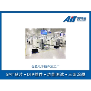 合肥电子插件加工厂