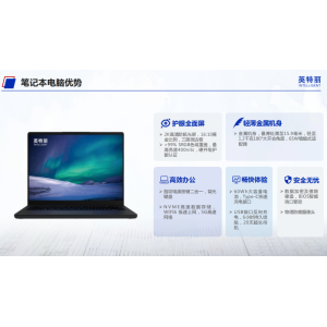 intelli笔记本电脑