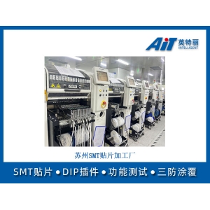 苏州SMT贴片加工厂 
