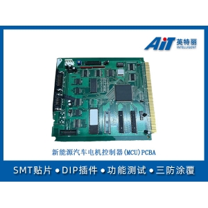 新能源汽车电机控制器(MCU)PCBA