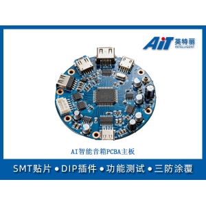 AI智能音箱PCBA主板