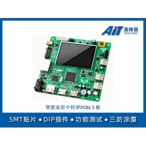 智能家居中控屏PCBA主板
