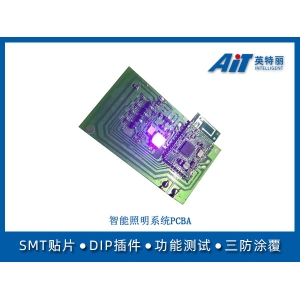 智能照明系统PCBA
