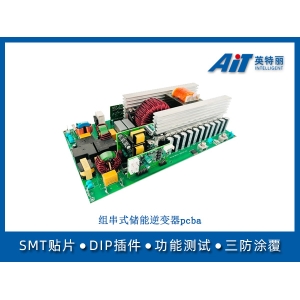 组串式储能逆变器pcba
