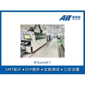 南京pcba加工