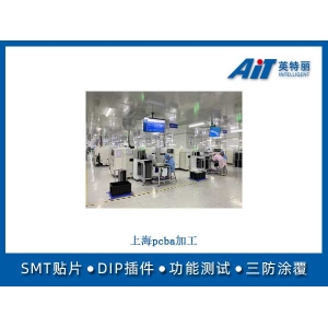 上海pcba加工厂