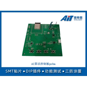 AI算法控制板pcba