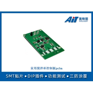 家用搅拌杯控制板pcba