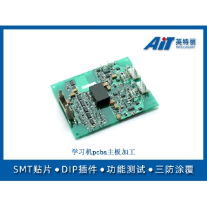 学习机pcba主板加工
