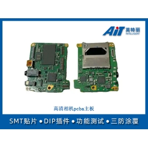 高清相机pcba主板
