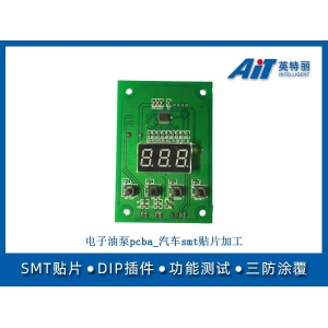 电子油泵pcba_汽车smt贴片加工