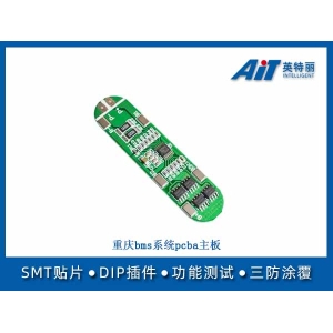 重庆bms系统pcba主板