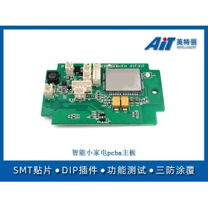 智能小家电pcba主板_消费电子smt贴片加工