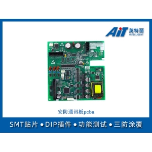 安防通讯板PCBA 