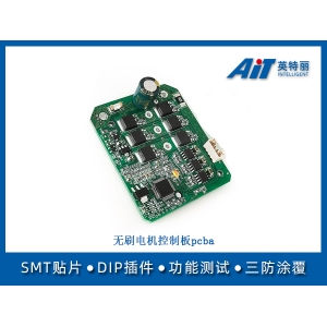 无刷电机控制板pcba